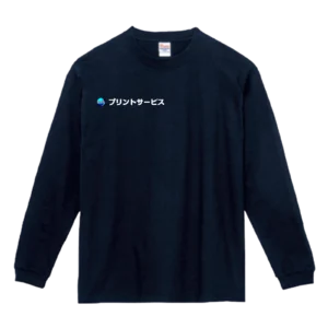 ネイビー・Printstar 7.4oz スーパーヘビー長袖Ｔシャツ-リブ付き