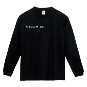ブラック・Printstar 7.4oz スーパーヘビー長袖Ｔシャツ-リブ付き
