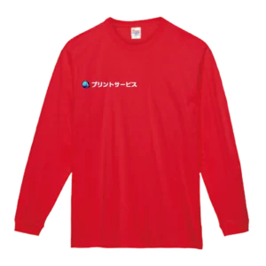 レッド・Printstar 7.4oz スーパーヘビー長袖Ｔシャツ-リブ付き