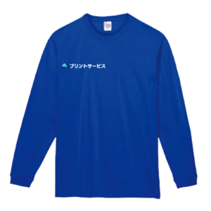 ロイヤルブルー・Printstar 7.4oz スーパーヘビー長袖Ｔシャツ-リブ付き