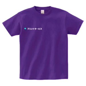 パープル・Printstar ヘビーウェイトＴシャツ