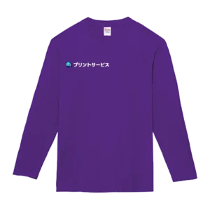 パープル・Printstar 5.6oz ヘビーウェイト長袖Ｔシャツ