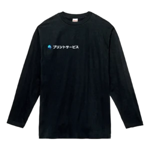 ブラック・Printstar 5.6oz ヘビーウェイト長袖Ｔシャツ