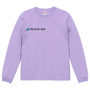 ライトパープル・United Athle 5.6oz 長袖Ｔシャツ-リブ付き