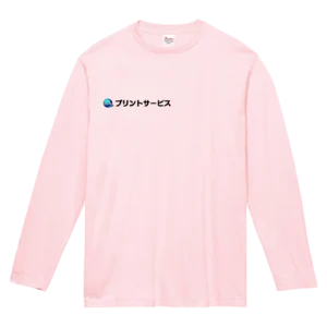 ライトピンク・Printstar 5.6oz ヘビーウェイト長袖Ｔシャツ