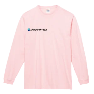 ライトピンク・Printstar 7.4oz スーパーヘビー長袖Ｔシャツ-リブ付き